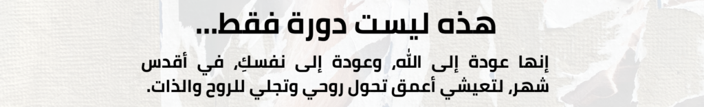 Home الصيام كطريق للوعي والشفاء