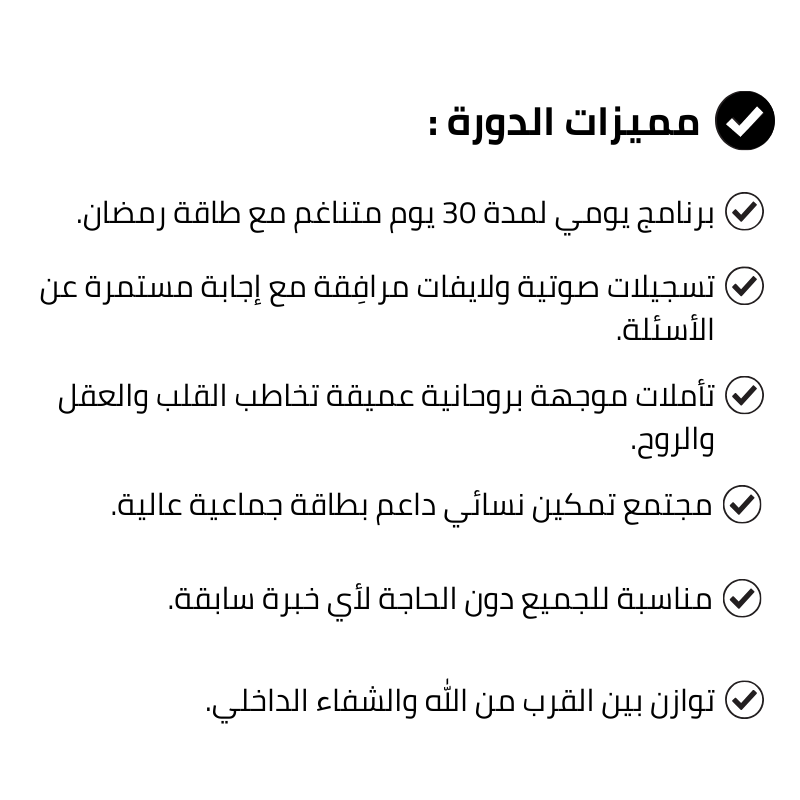 Home مميزات الدورة